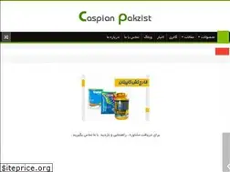 Sites similar to caspianpakzist.com