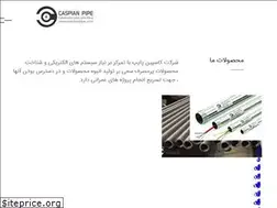 Sites similar to caspianpipe.com