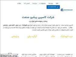 Sites similar to caspianpishrosanat.com