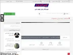 Sites similar to caspianshopping.com