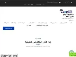 Sites similar to caspianthesis.com