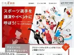 Sites similar to caspo.jp