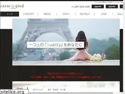 Sites similar to casse-pied.jp