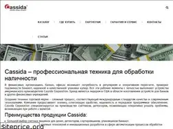 Sites similar to cassida.com.ua