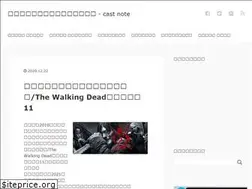 Sites similar to cast-note.com