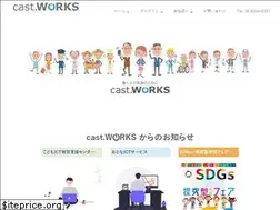Sites similar to cast.works