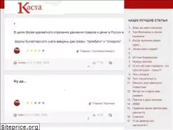 Sites similar to casta-ru.net