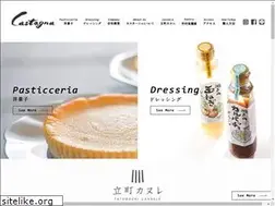 Sites similar to castagna.co.jp