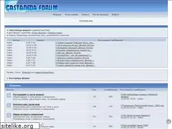 Sites similar to castaneda-ru.com