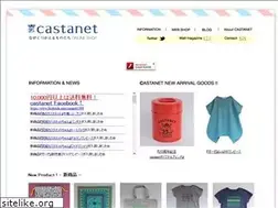 Sites similar to castanet-jp.com