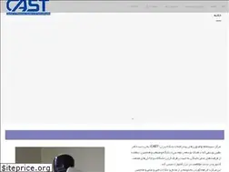 Sites similar to castech.ir