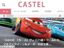 Sites similar to castel.jp