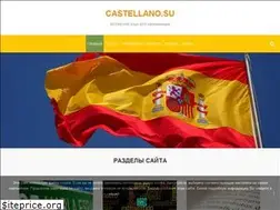 Sites similar to castellano.su
