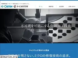 Sites similar to castem.jp