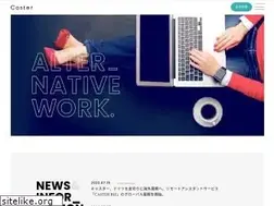 Sites similar to caster.co.jp