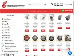 Sites similar to castercenterthailand.com
