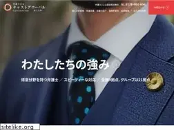 Sites similar to castglobal-law.jp