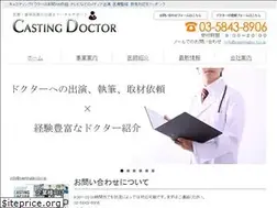 Sites similar to castingdoctor.jp