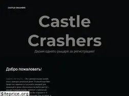 Sites similar to castlecrashers.ru
