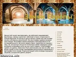 Sites similar to castleseurope.ru