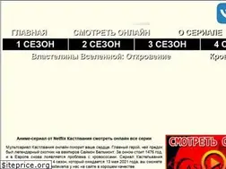 Sites similar to castlevaniatv.ru