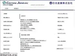 Sites similar to castonejapan.co.jp