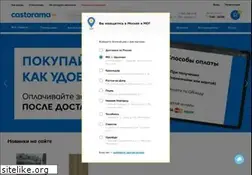 Sites similar to castorama.ru