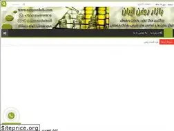 Sites similar to castoroil.ir
