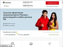 Sites similar to castour.ru