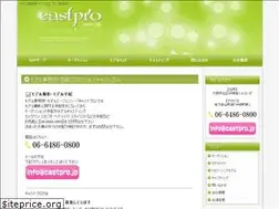 Sites similar to castpro.jp