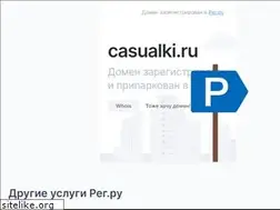 Sites similar to casualki.ru