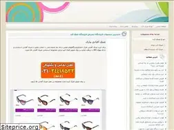 Sites similar to cat-glasses.ir