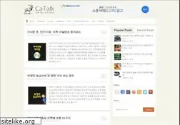 Sites similar to catalk.kr