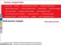 Sites similar to catalog-okmarket.ru