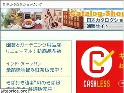 Sites similar to catalog-shopping.co.jp