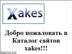 Sites similar to catalog.xakes.net