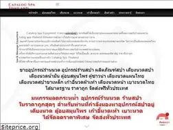 Sites similar to catalogspathailand.com
