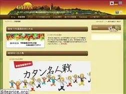 Sites similar to catan.jp