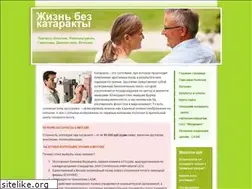 Sites similar to cataract.su