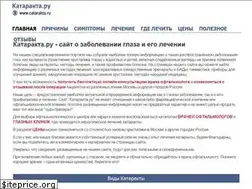 Sites similar to catarakta.ru