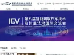 Sites similar to catarc.org.cn