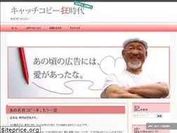 Sites similar to catch-copy.info