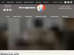 Sites similar to catcoffeeshop.ru