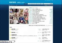 Sites similar to catdu.com