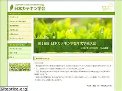 Sites similar to catechin-society.com