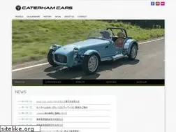 Sites similar to caterham-cars.jp