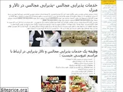 Sites similar to catering-house.ir