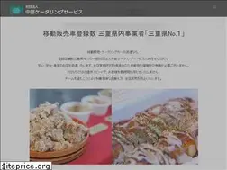 Sites similar to catering-tokai.com