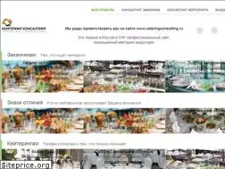 Sites similar to cateringconsulting.ru
