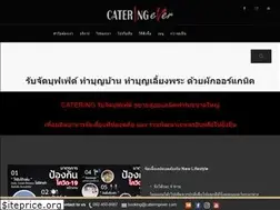 Sites similar to cateringever.com